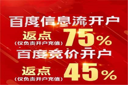百度信息流开户案例分析：实操技巧分享
